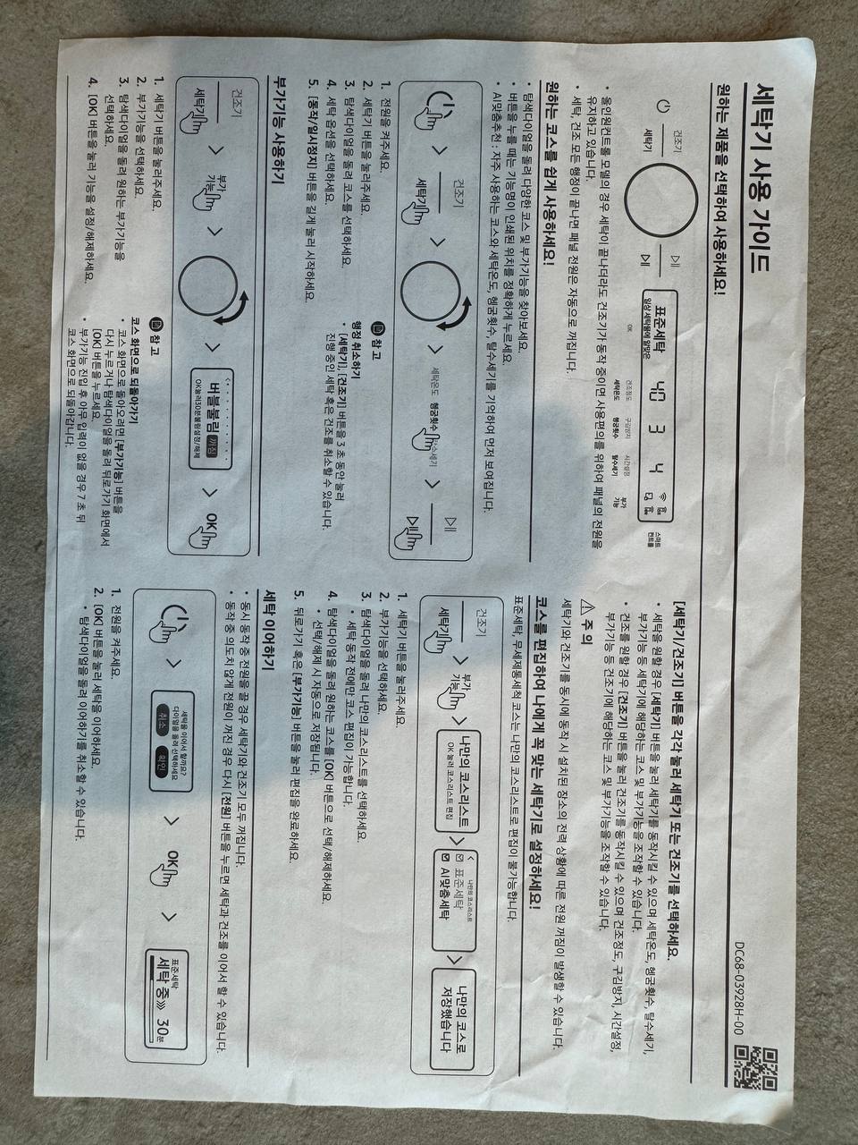Kgen_Korean User Manual_1005_5.jpg