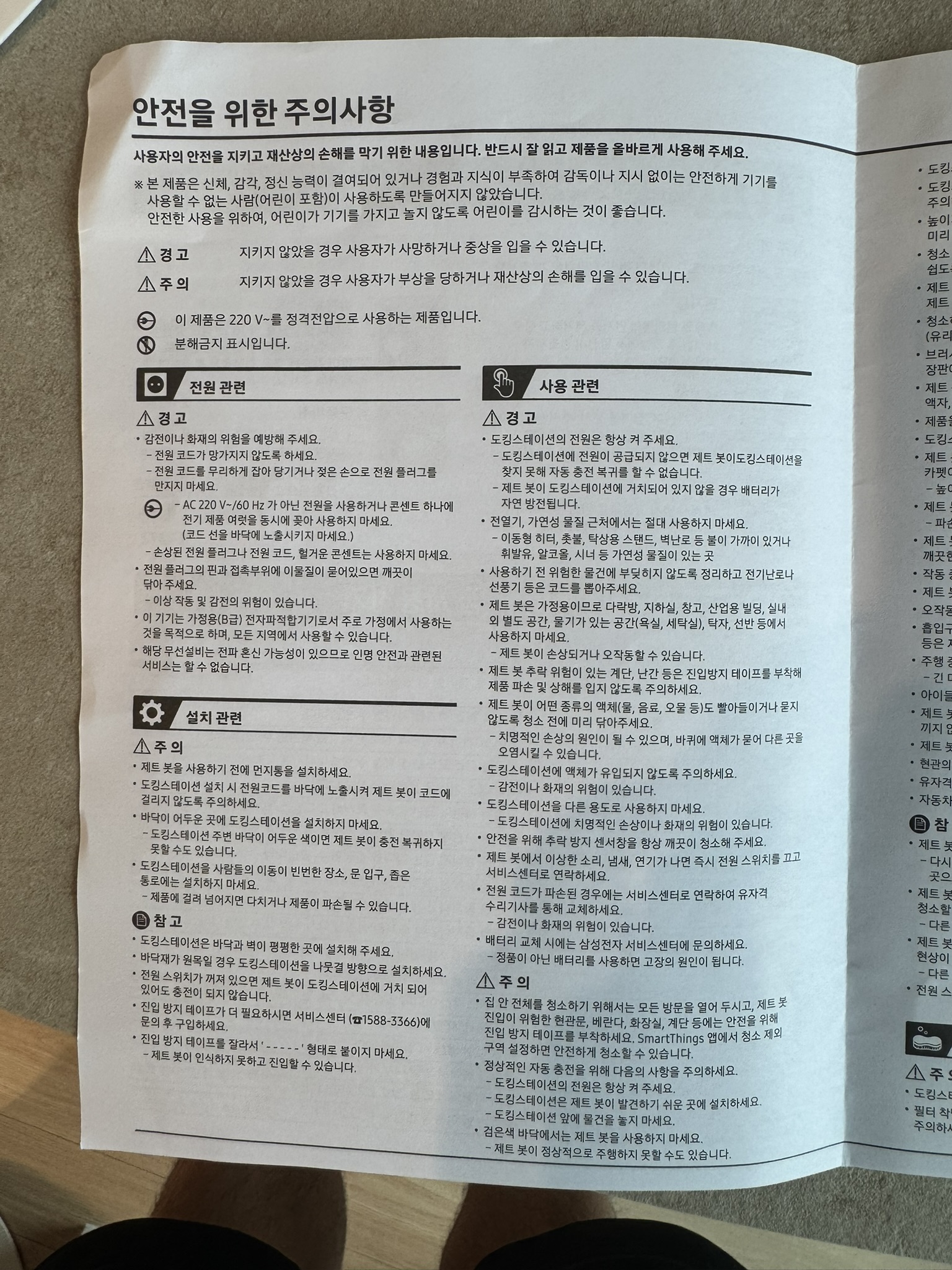 Kgen_Korean User Manual_1005_18.JPEG