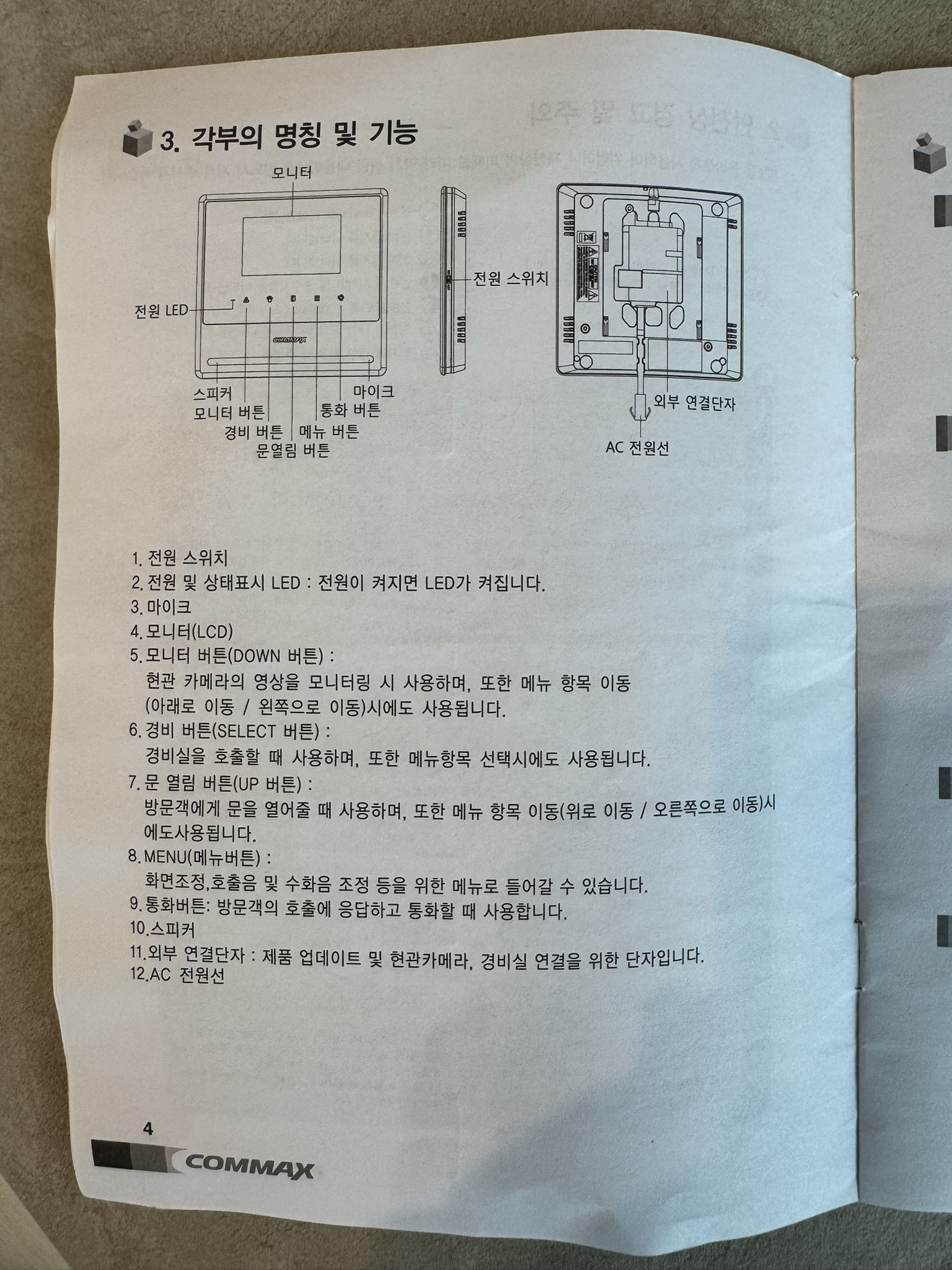 Kgen_Korean User Manual_1005_9.JPEG