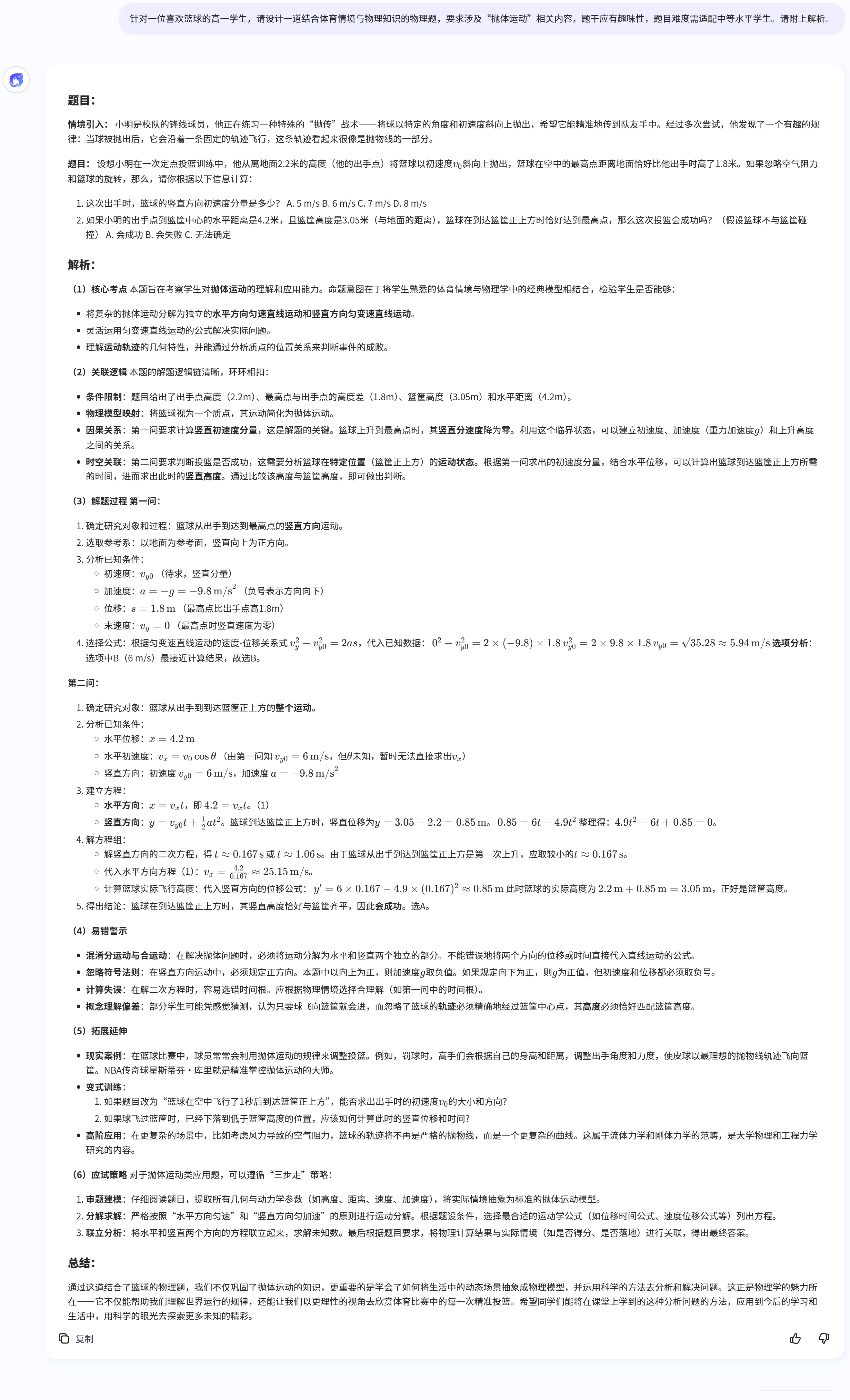 Contextual Question Generation Demo